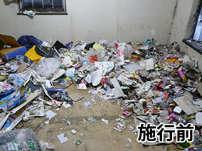 ゴミ屋敷改修工事施工前