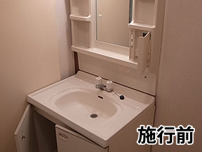 洗面台交換工事施工前